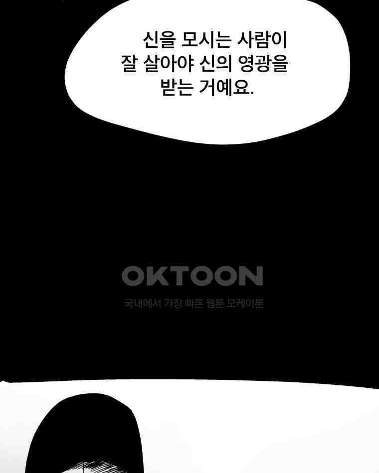 도깨비언덕에 왜 왔니? 2부 해수 114 74