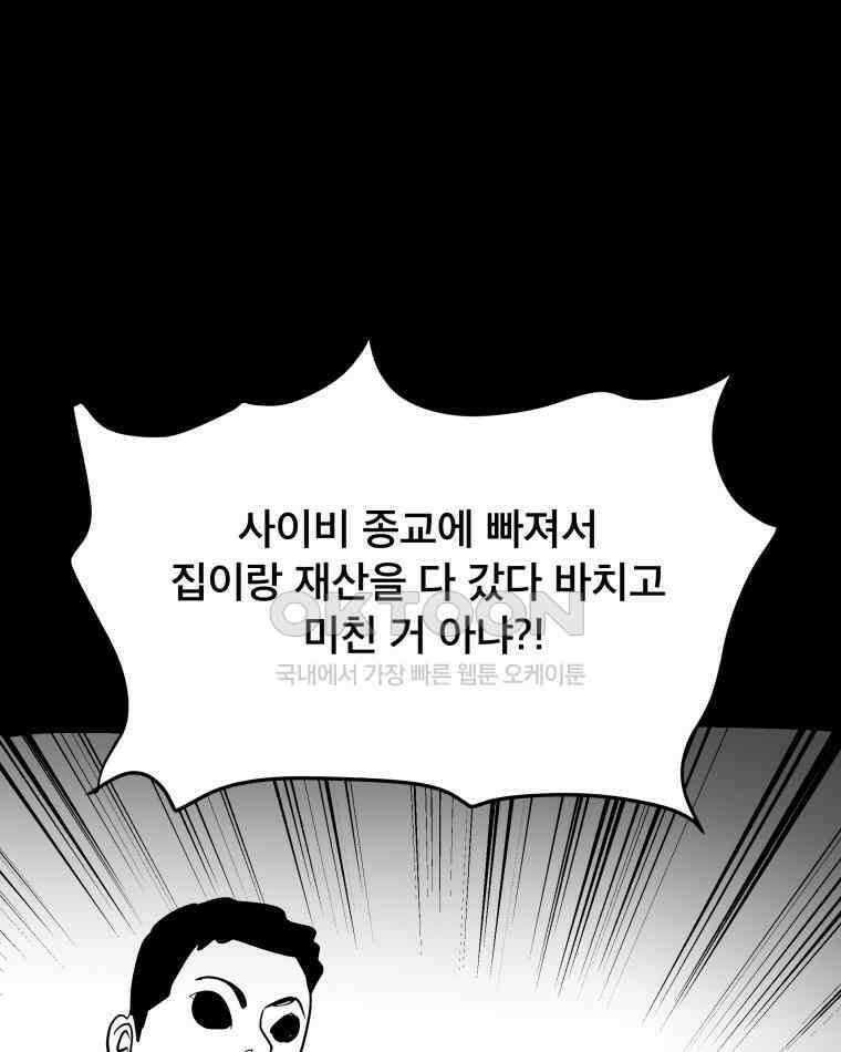 도깨비언덕에 왜 왔니? 2부 해수 114 76
