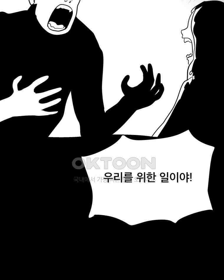 도깨비언덕에 왜 왔니? 2부 해수 114 77
