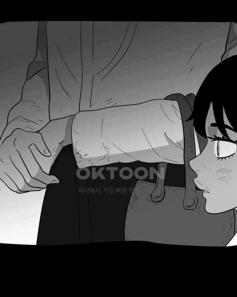 도깨비언덕에 왜 왔니? 2부 해수 114 78