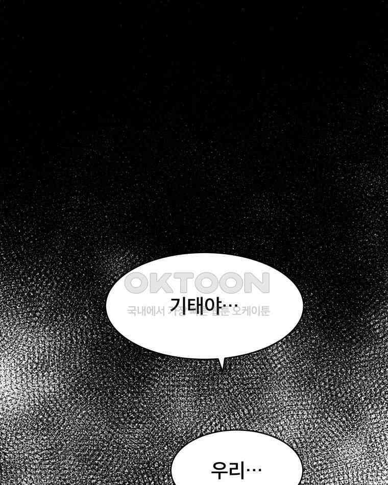 도깨비언덕에 왜 왔니? 2부 해수 114 81
