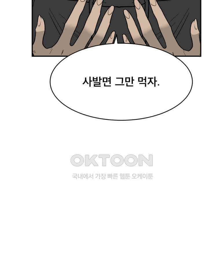 도깨비언덕에 왜 왔니? 2부 해수 114 83
