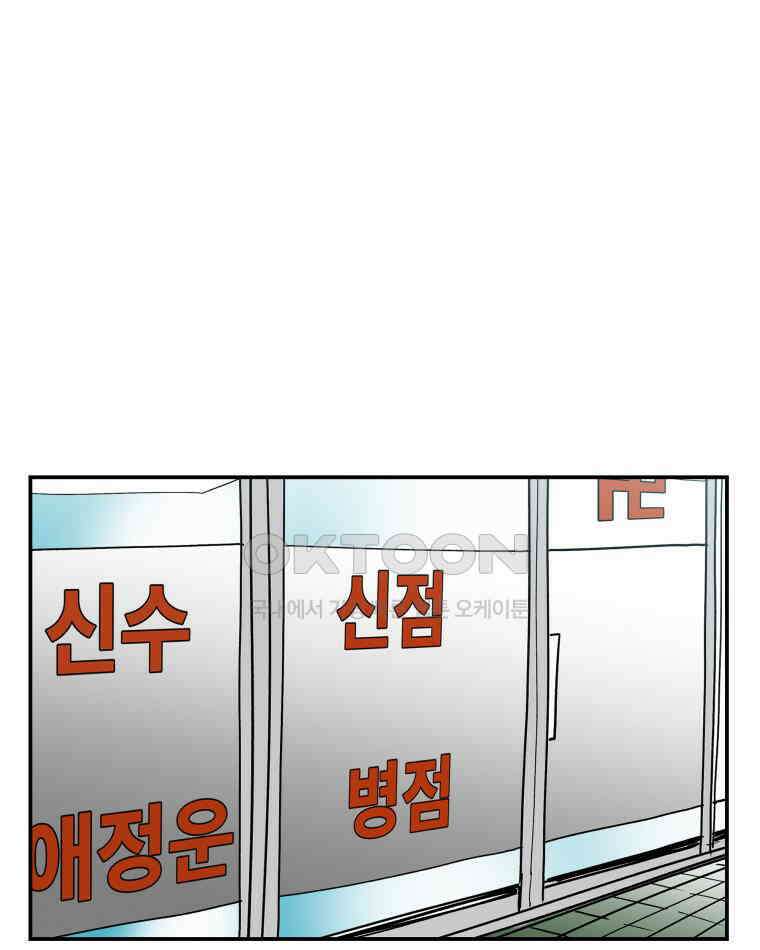 도깨비언덕에 왜 왔니? 2부 해수 114 85