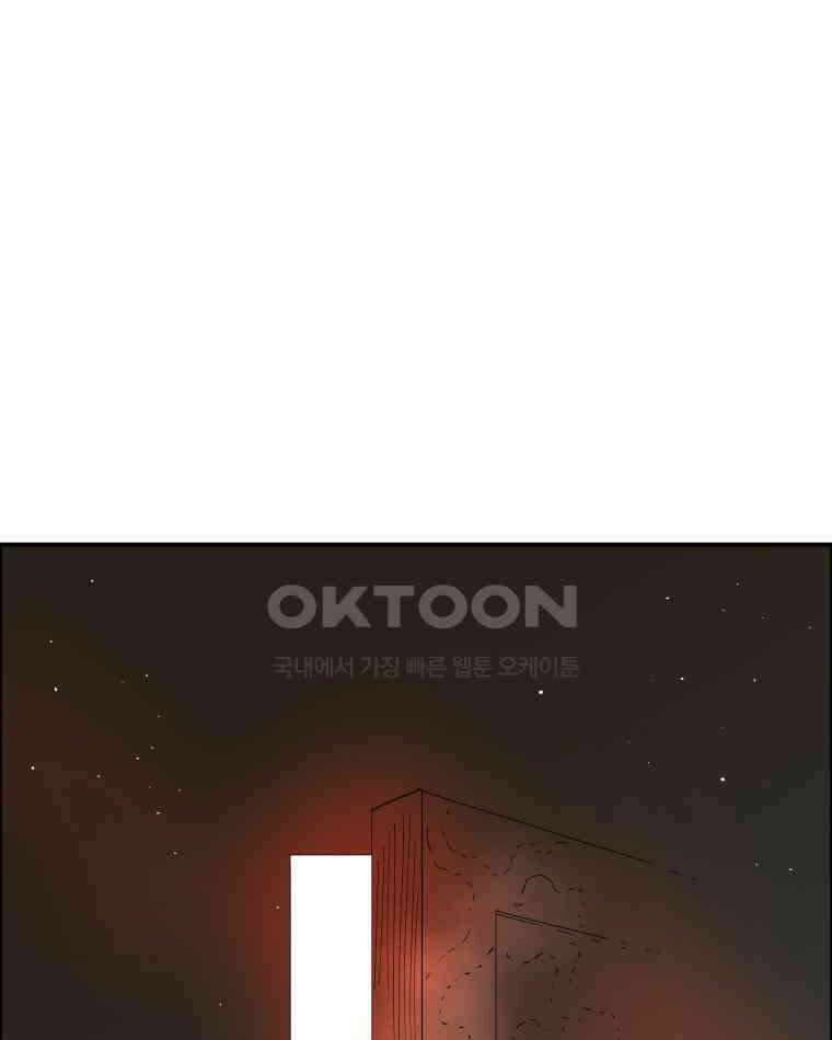 도깨비언덕에 왜 왔니? 2부 해수 114 91