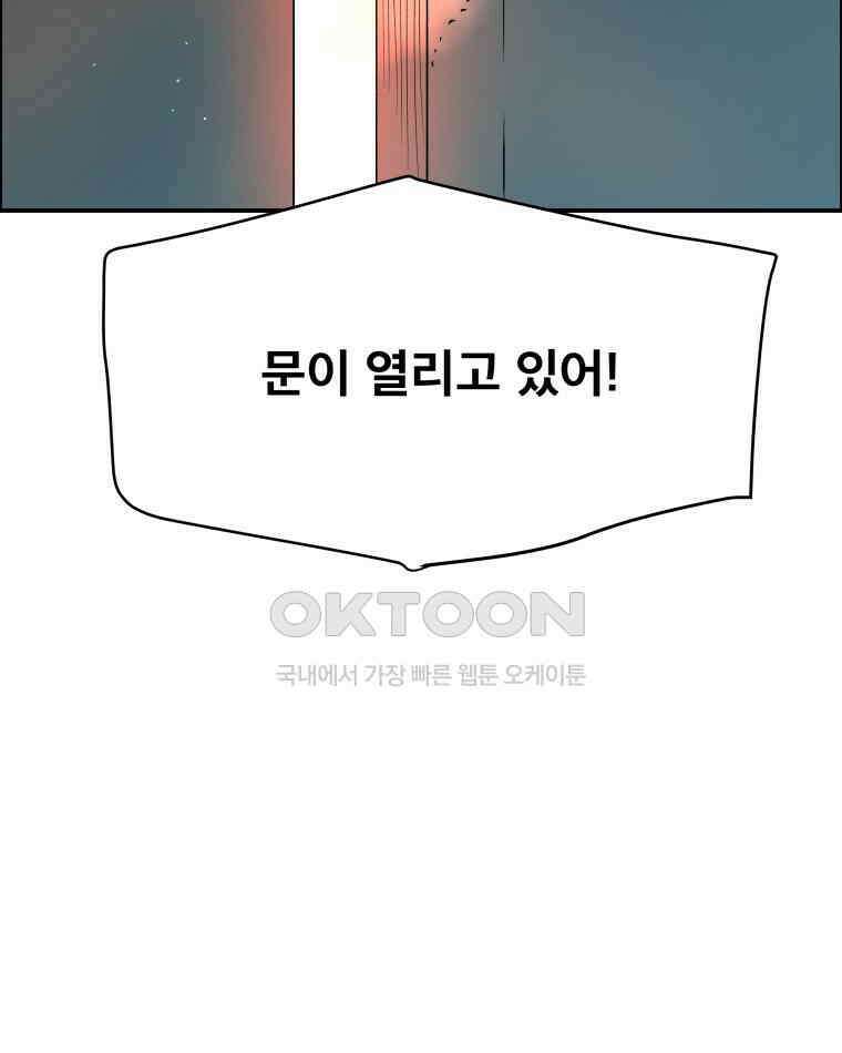 도깨비언덕에 왜 왔니? 2부 해수 114 93