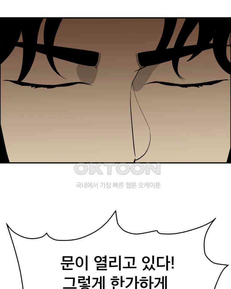 도깨비언덕에 왜 왔니? 2부 해수 114 94