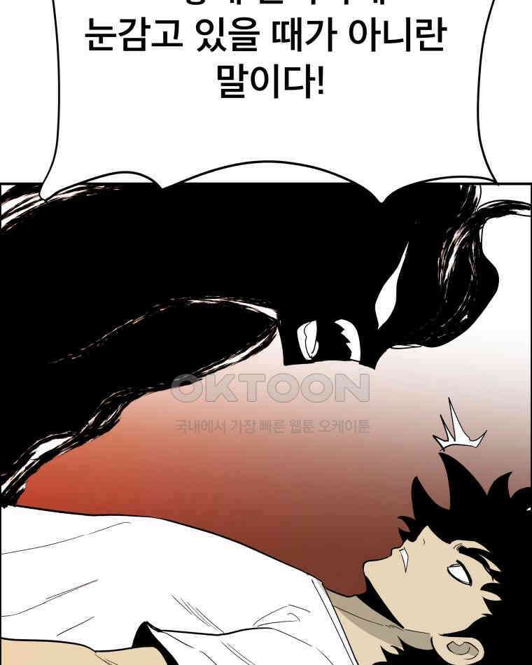 도깨비언덕에 왜 왔니? 2부 해수 114 95