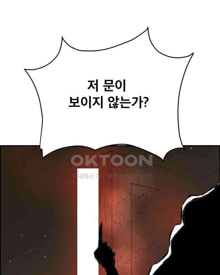 도깨비언덕에 왜 왔니? 2부 해수 114 97