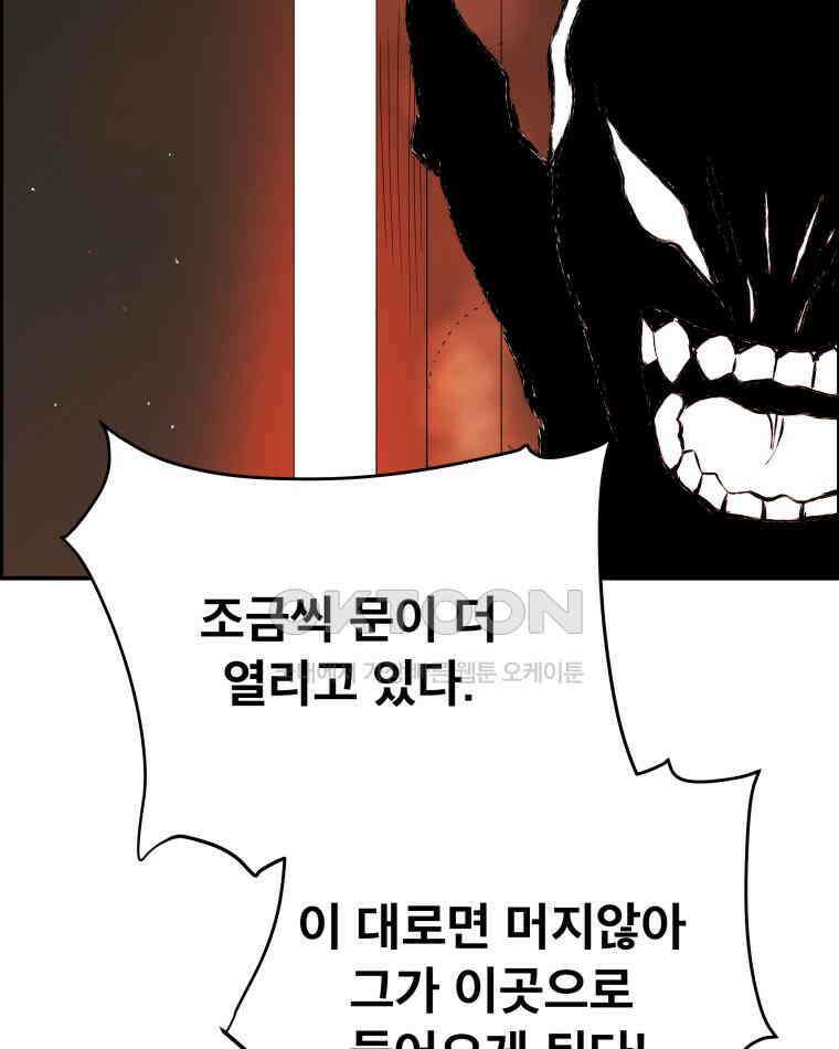 도깨비언덕에 왜 왔니? 2부 해수 114 98