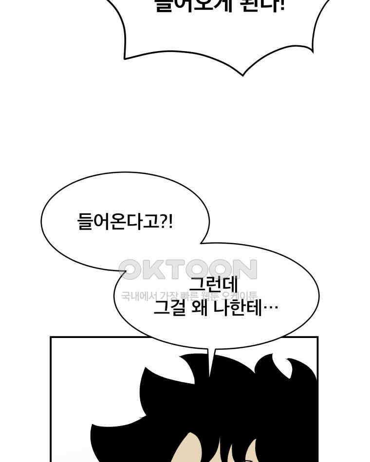도깨비언덕에 왜 왔니? 2부 해수 114 99