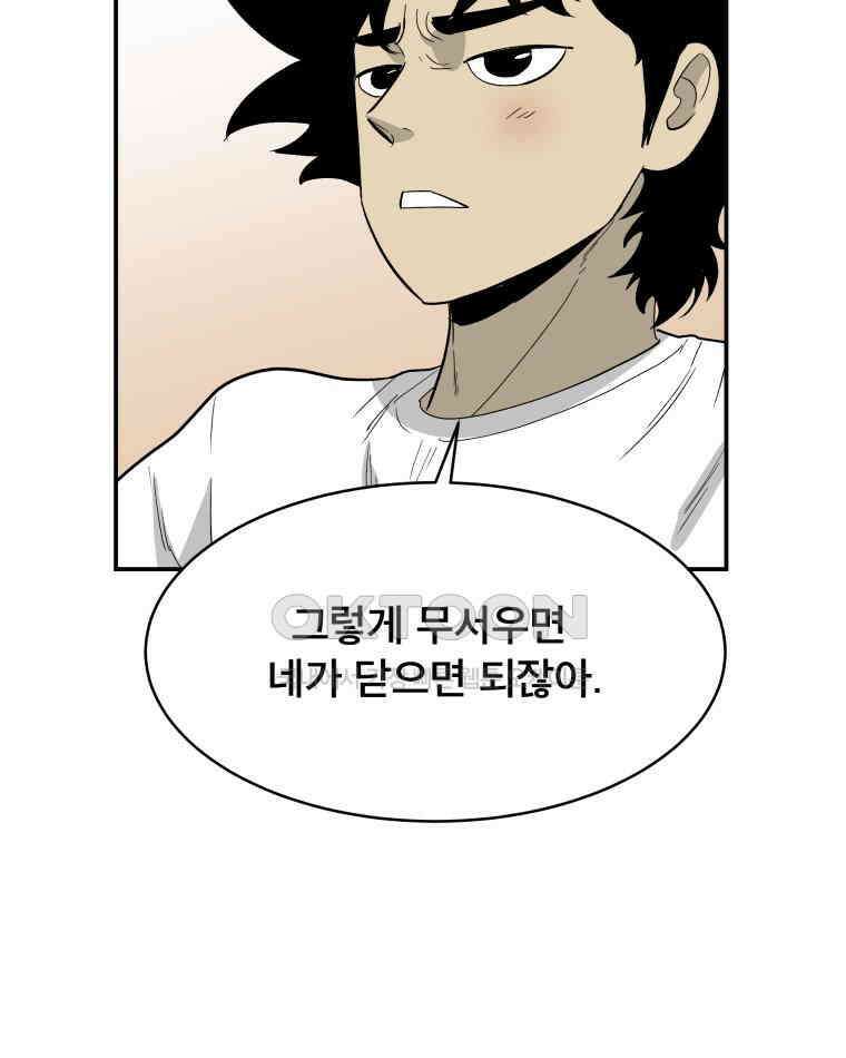 도깨비언덕에 왜 왔니? 2부 해수 114 100