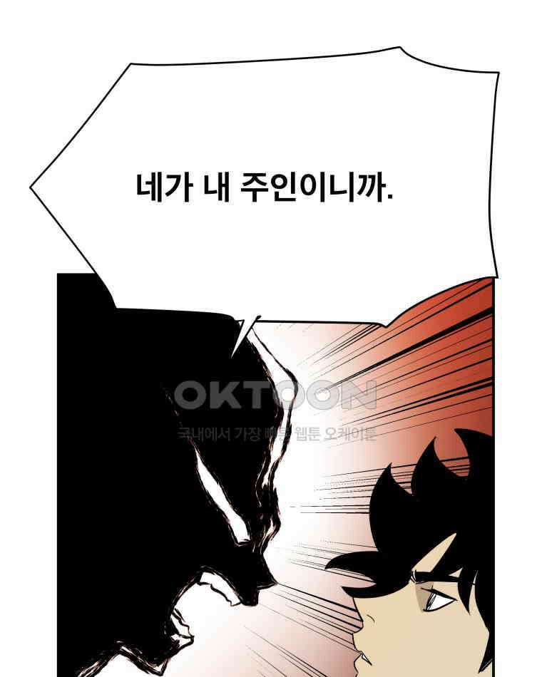 도깨비언덕에 왜 왔니? 2부 해수 114 101