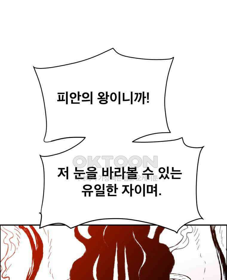 도깨비언덕에 왜 왔니? 2부 해수 114 105