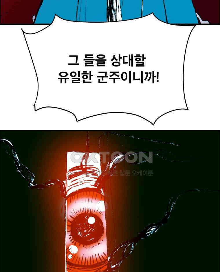 도깨비언덕에 왜 왔니? 2부 해수 114 107