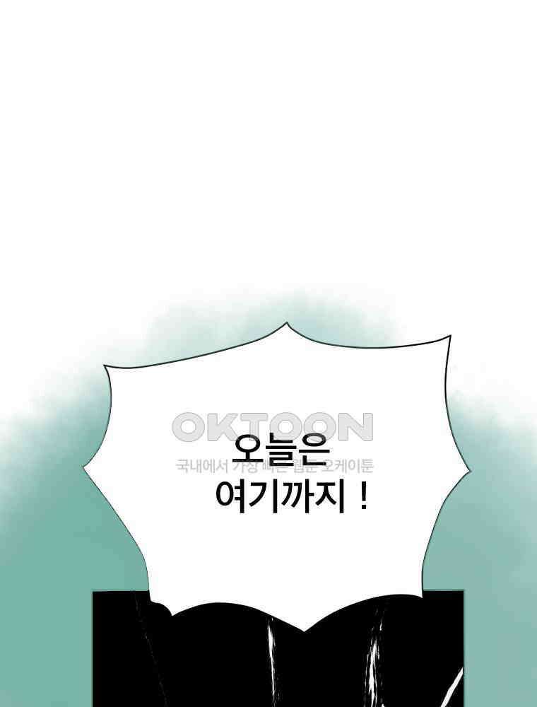 도깨비언덕에 왜 왔니? 2부 해수 114 111