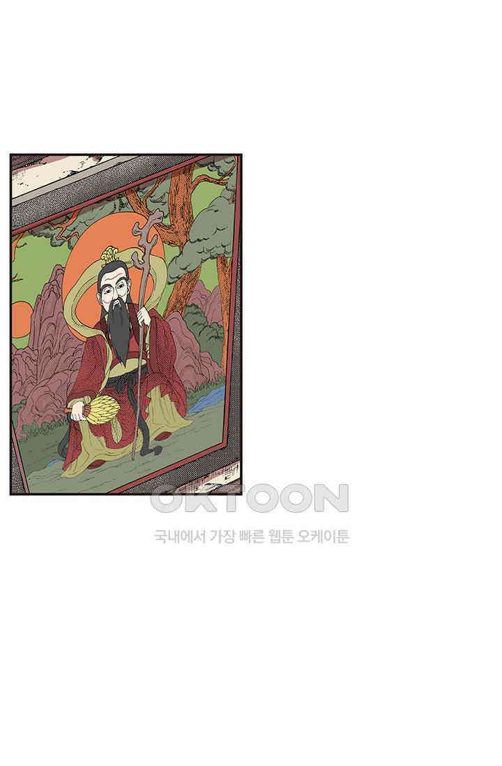복원가의 집 337화-의뢰170(상) 2