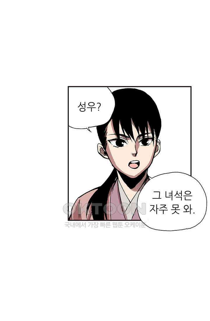 복원가의 집 337화-의뢰170(상) 6