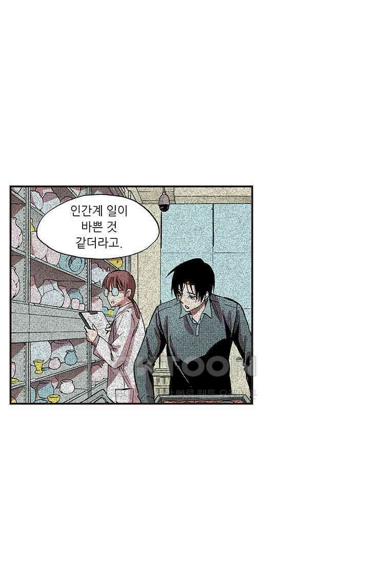 복원가의 집 337화-의뢰170(상) 7