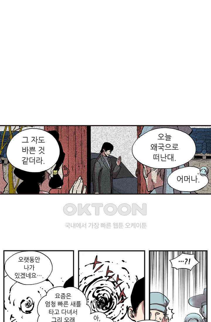복원가의 집 337화-의뢰170(상) 9