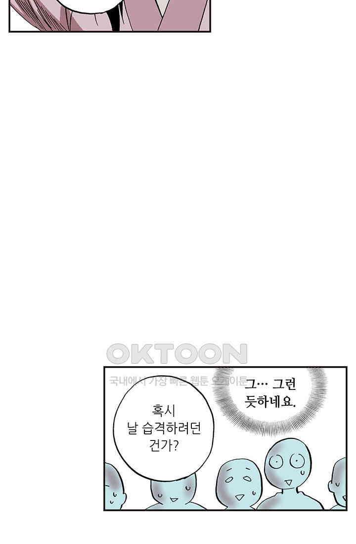 복원가의 집 337화-의뢰170(상) 16