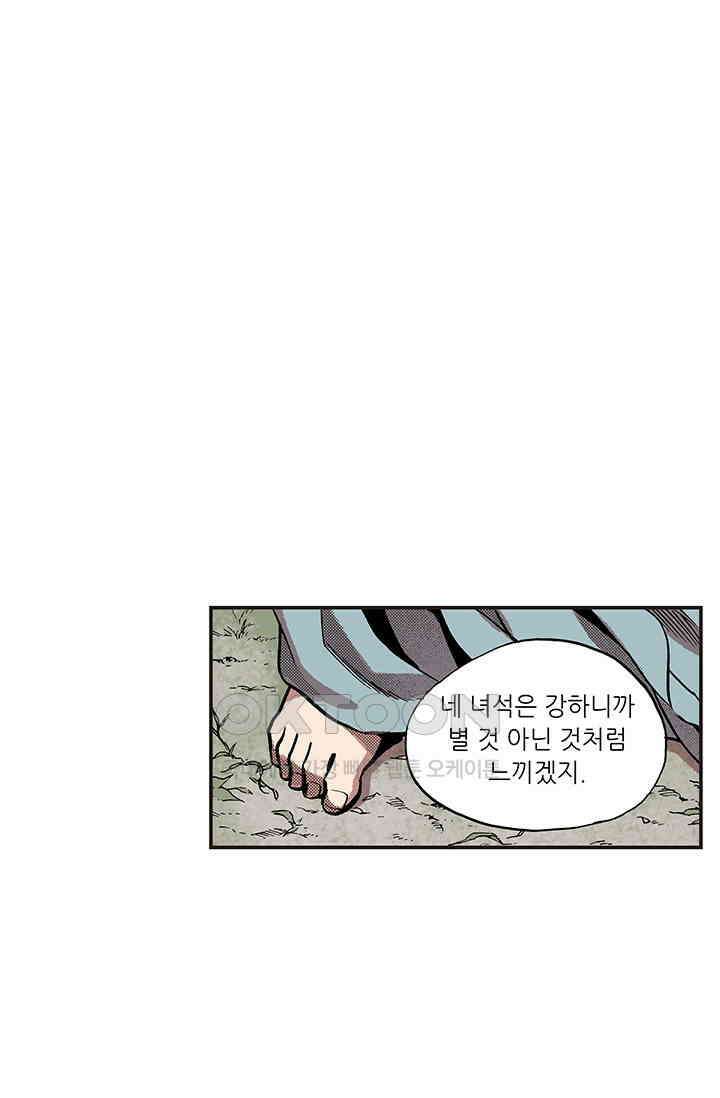 복원가의 집 337화-의뢰170(상) 17
