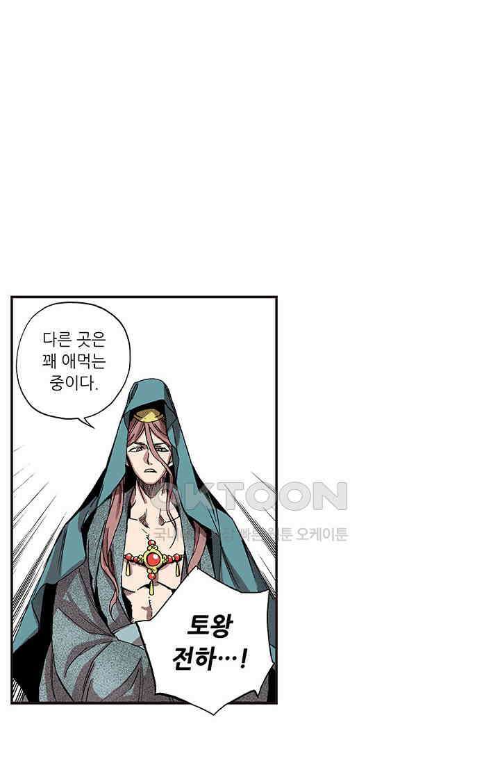 복원가의 집 337화-의뢰170(상) 18