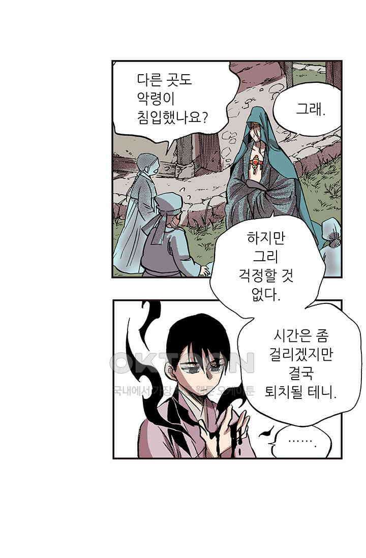 복원가의 집 337화-의뢰170(상) 19