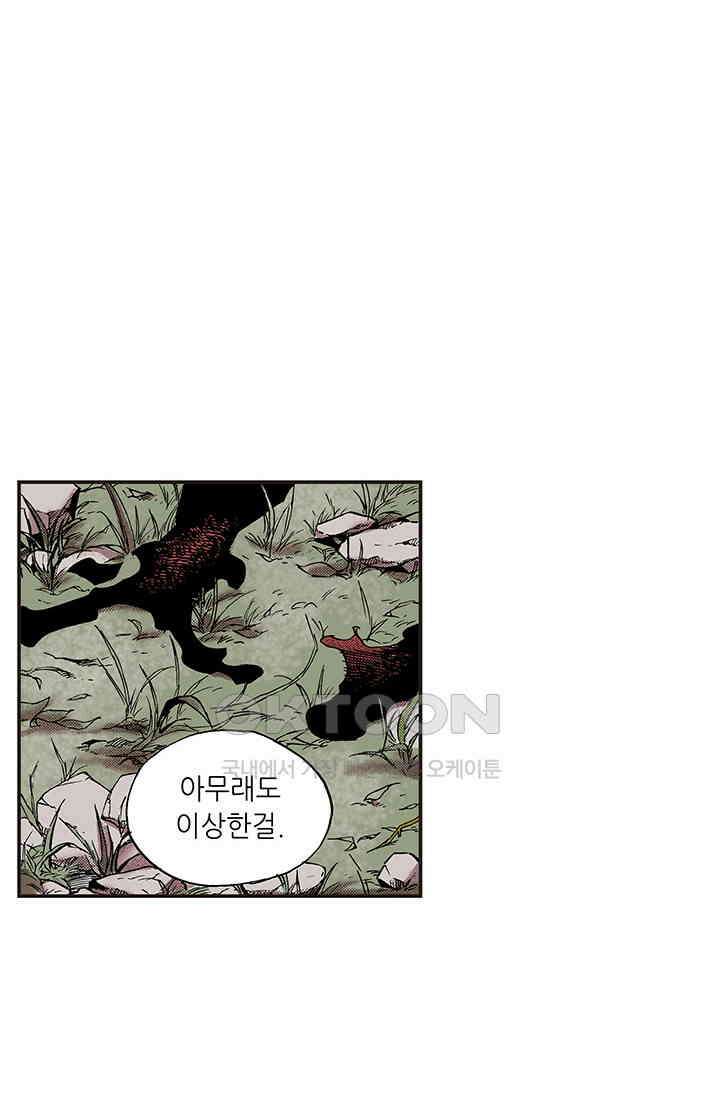 복원가의 집 337화-의뢰170(상) 20