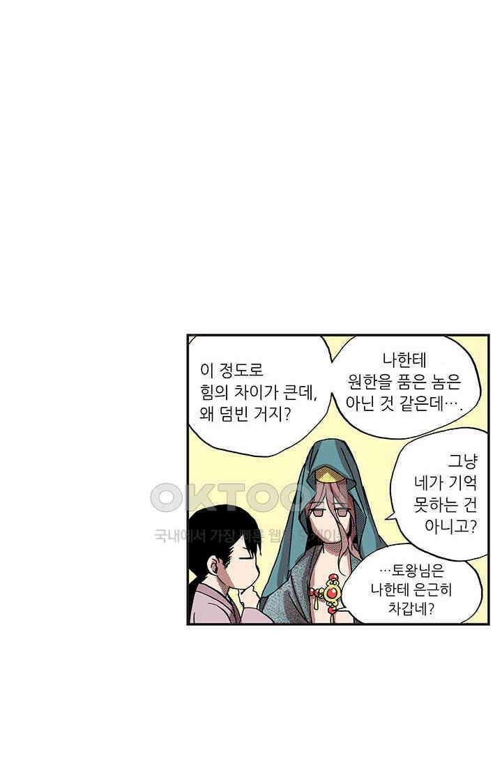 복원가의 집 337화-의뢰170(상) 21