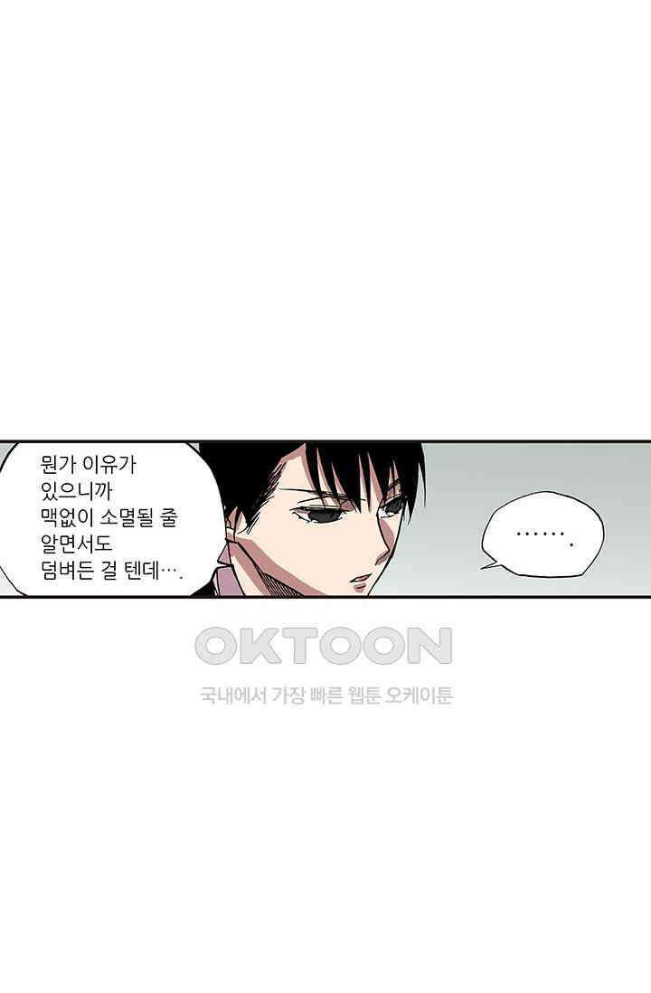 복원가의 집 337화-의뢰170(상) 22