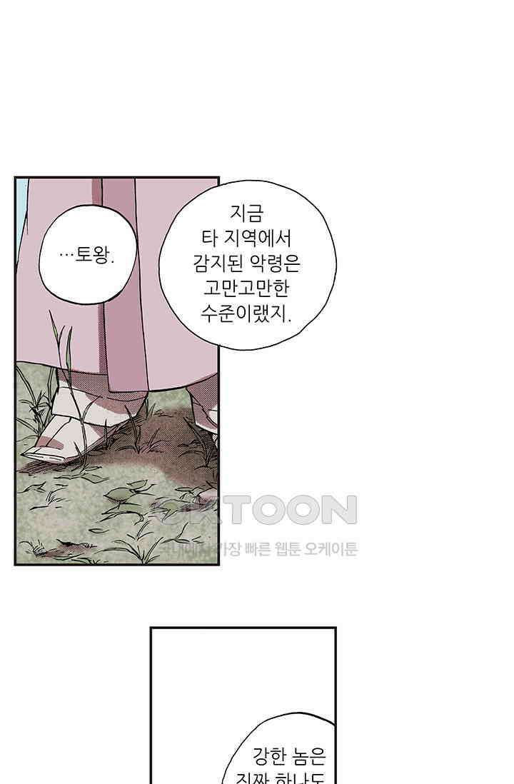 복원가의 집 337화-의뢰170(상) 23