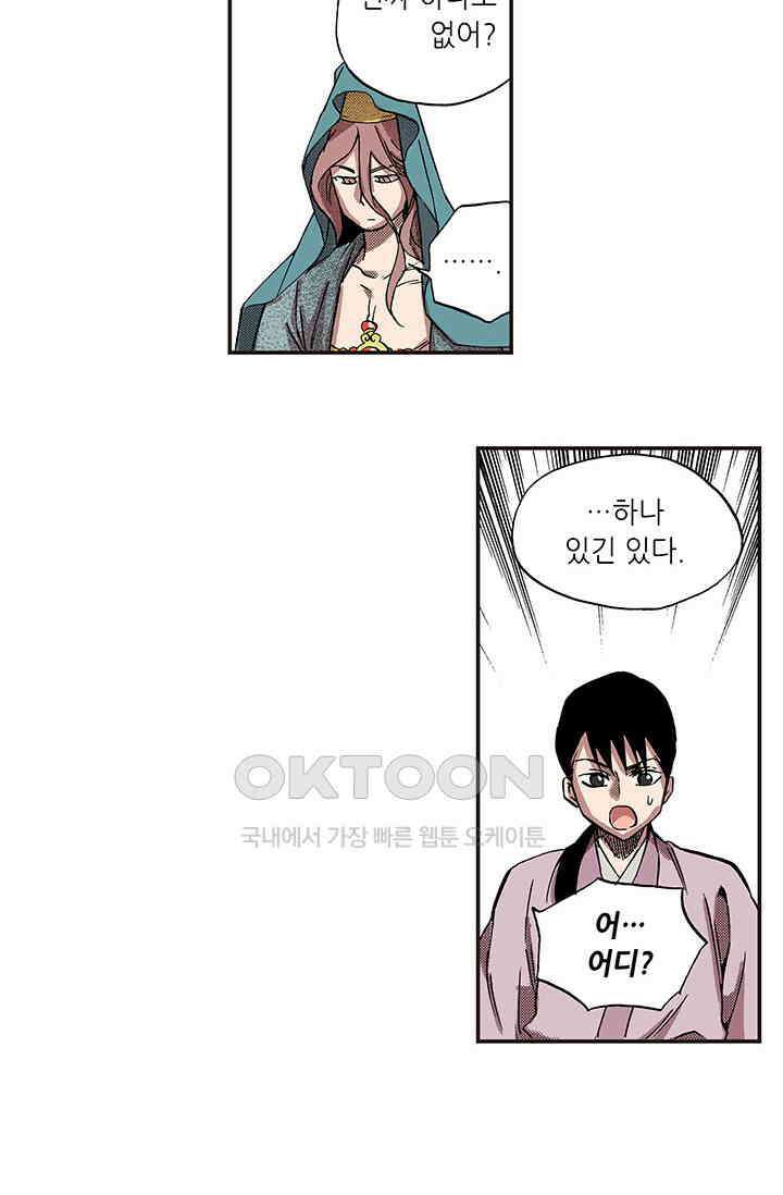 복원가의 집 337화-의뢰170(상) 24