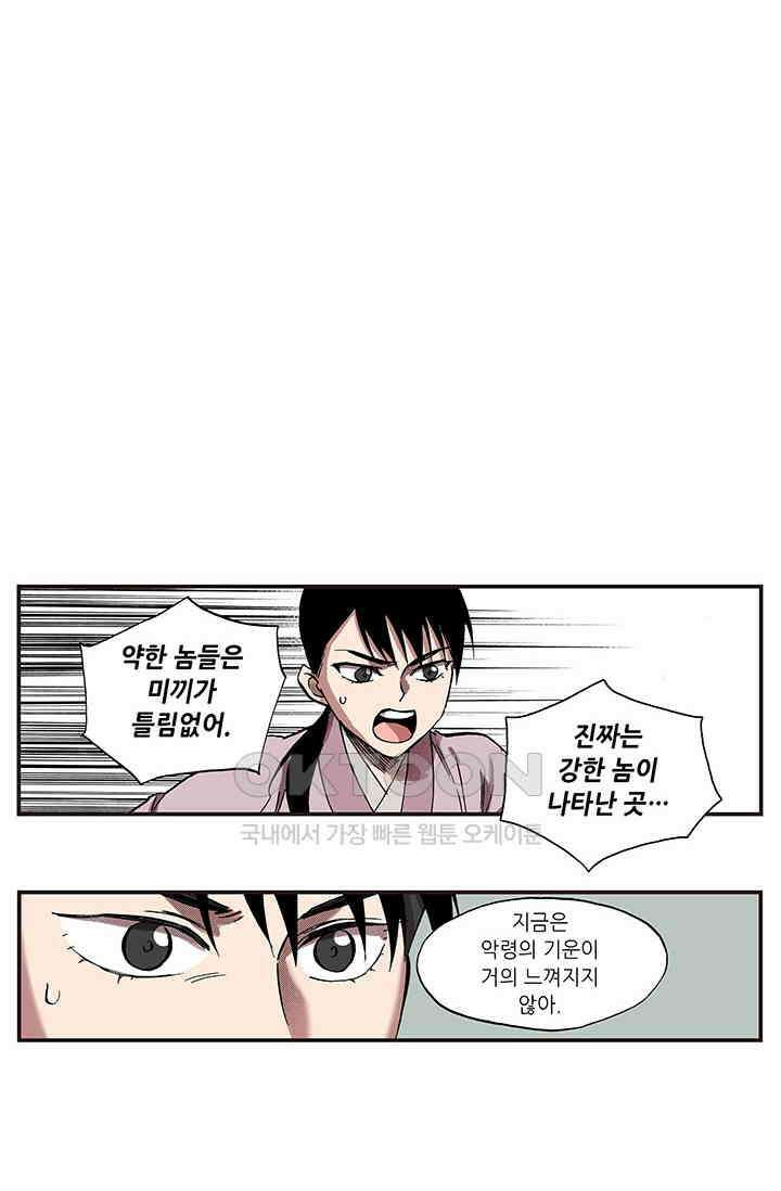 복원가의 집 337화-의뢰170(상) 25