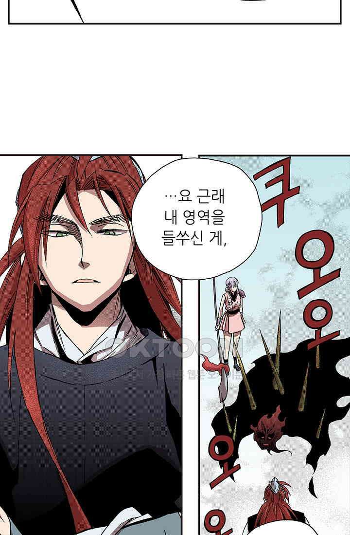 복원가의 집 337화-의뢰170(상) 27