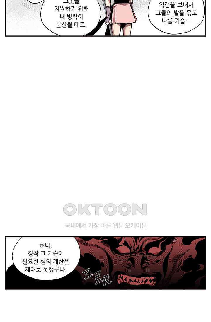 복원가의 집 337화-의뢰170(상) 29