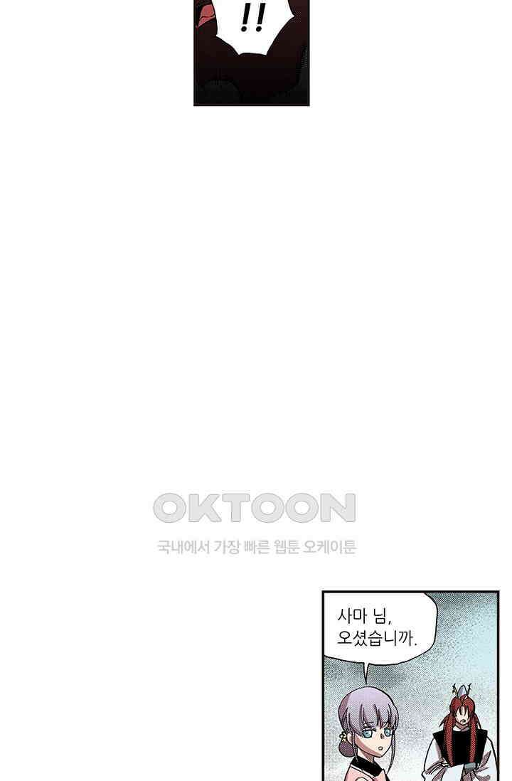 복원가의 집 337화-의뢰170(상) 32