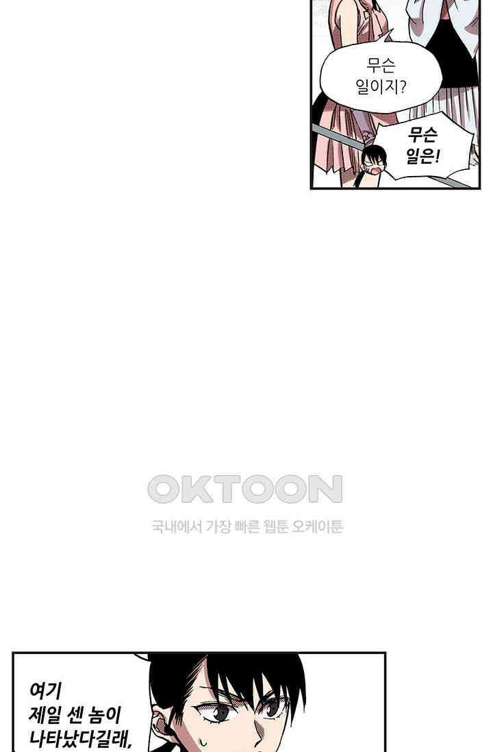 복원가의 집 337화-의뢰170(상) 33