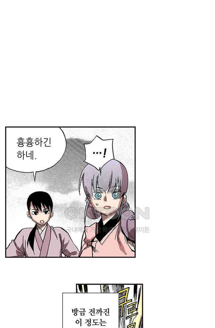 복원가의 집 337화-의뢰170(상) 36