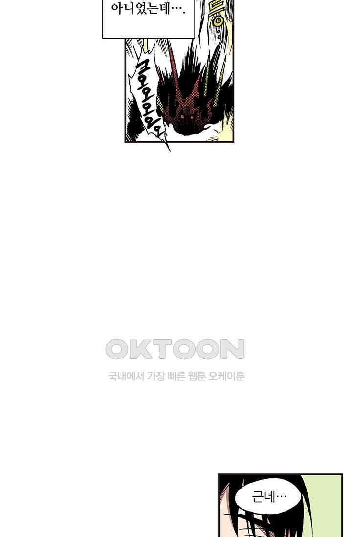 복원가의 집 337화-의뢰170(상) 37