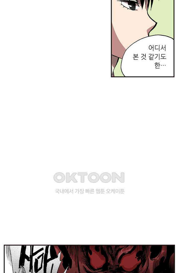 복원가의 집 337화-의뢰170(상) 38