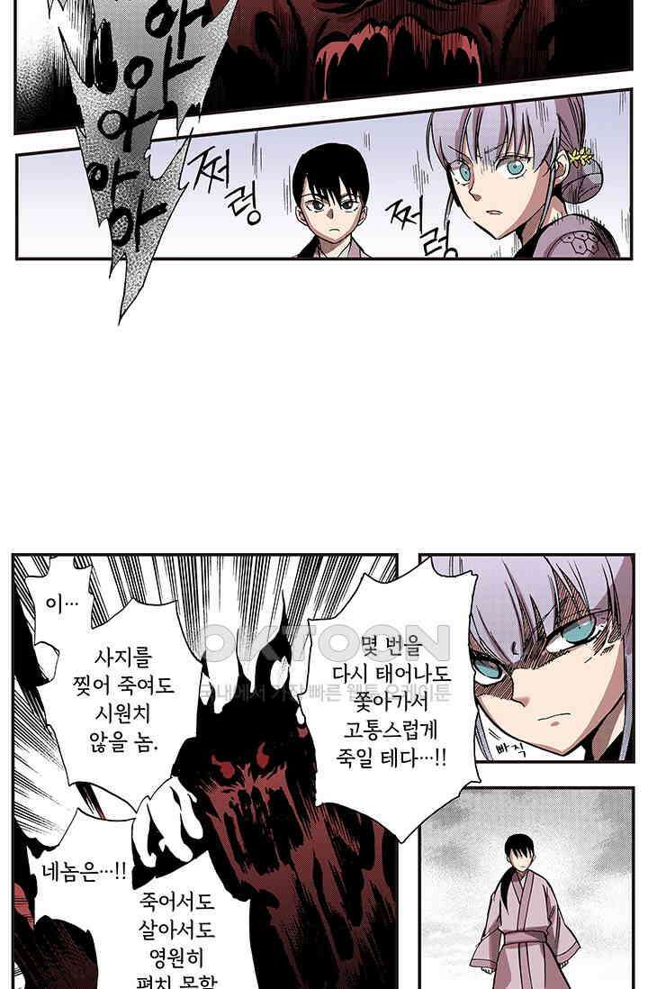 복원가의 집 337화-의뢰170(상) 39