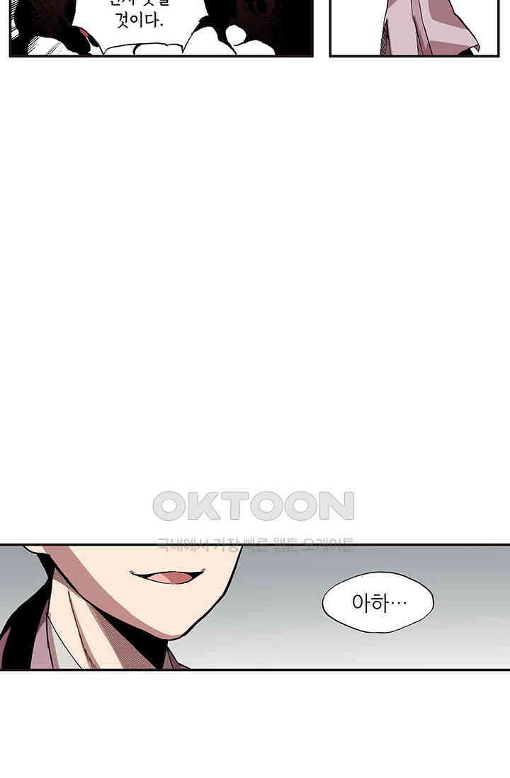 복원가의 집 337화-의뢰170(상) 40