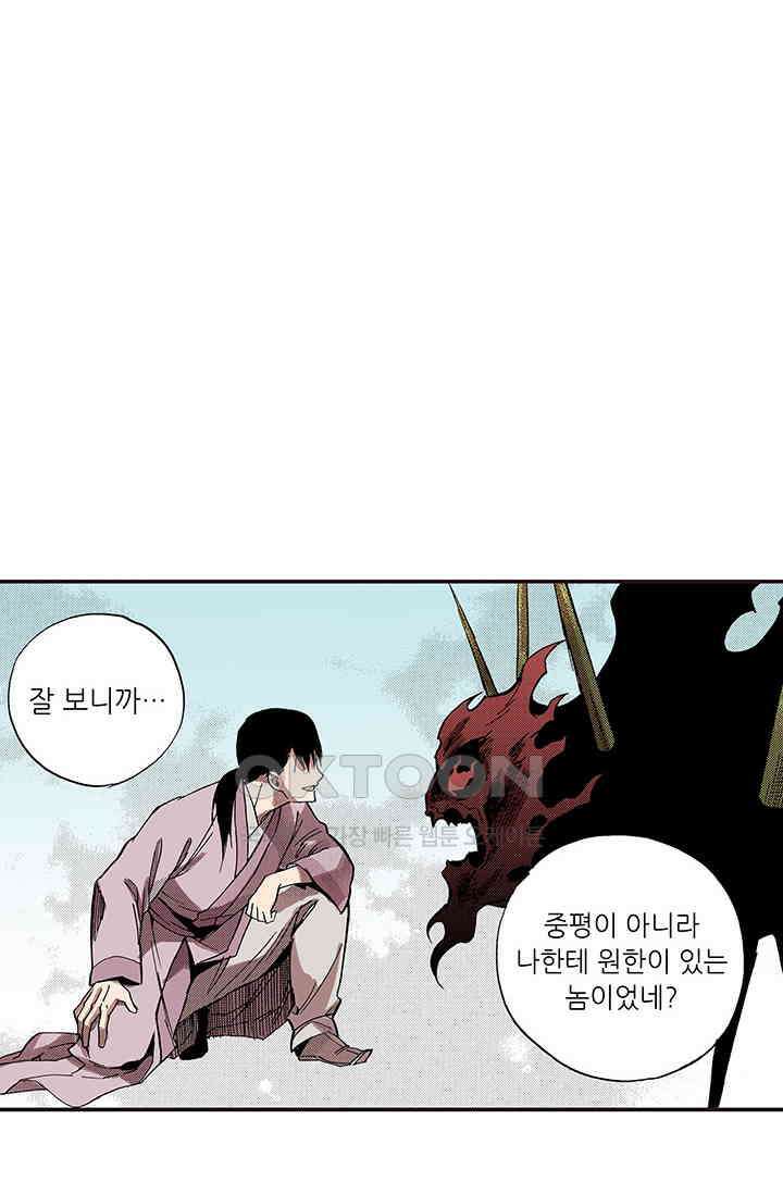 복원가의 집 337화-의뢰170(상) 41