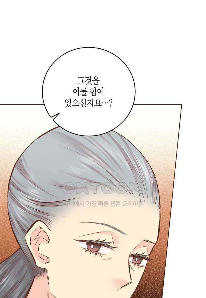 342． 눈이 나려 꽃 171화 (2) 2