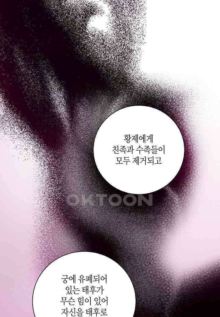342． 눈이 나려 꽃 171화 (2) 7