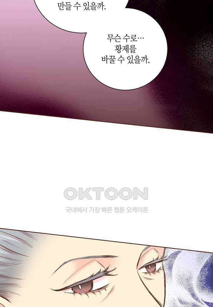 342． 눈이 나려 꽃 171화 (2) 8