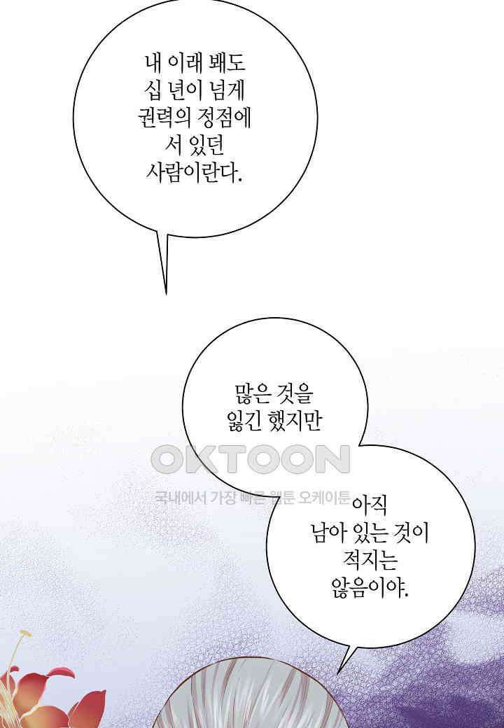 342． 눈이 나려 꽃 171화 (2) 10