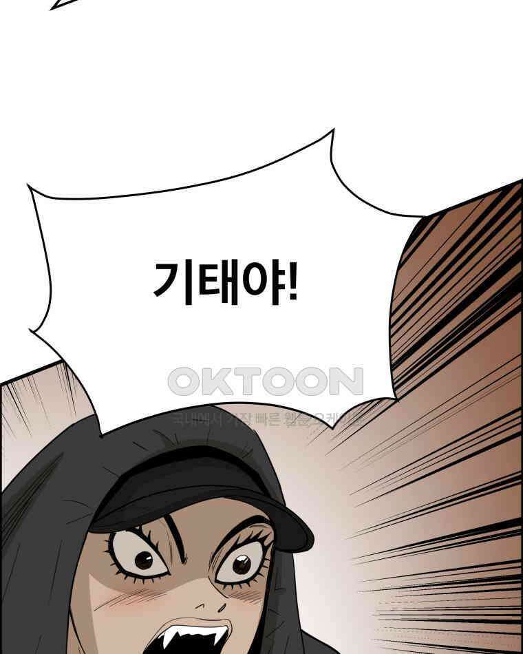 도깨비언덕에 왜 왔니? 2부 해수 119 19