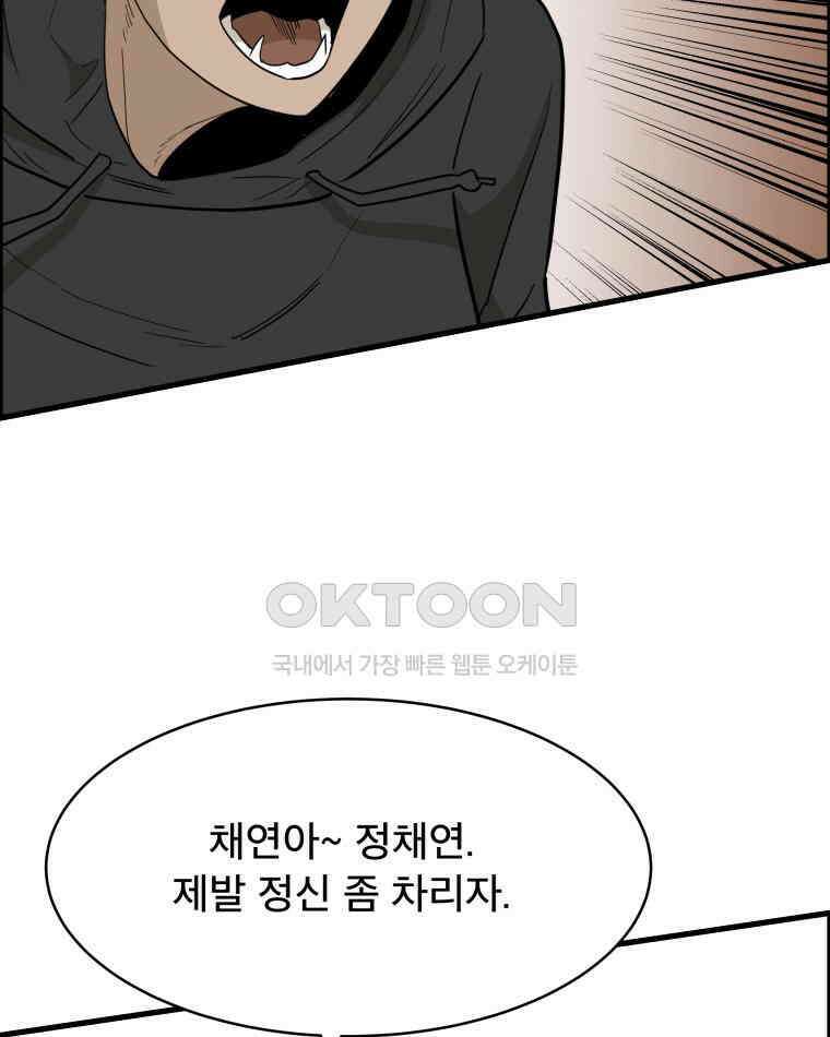 도깨비언덕에 왜 왔니? 2부 해수 119 20