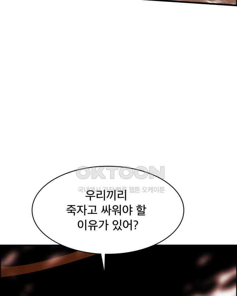 도깨비언덕에 왜 왔니? 2부 해수 119 22